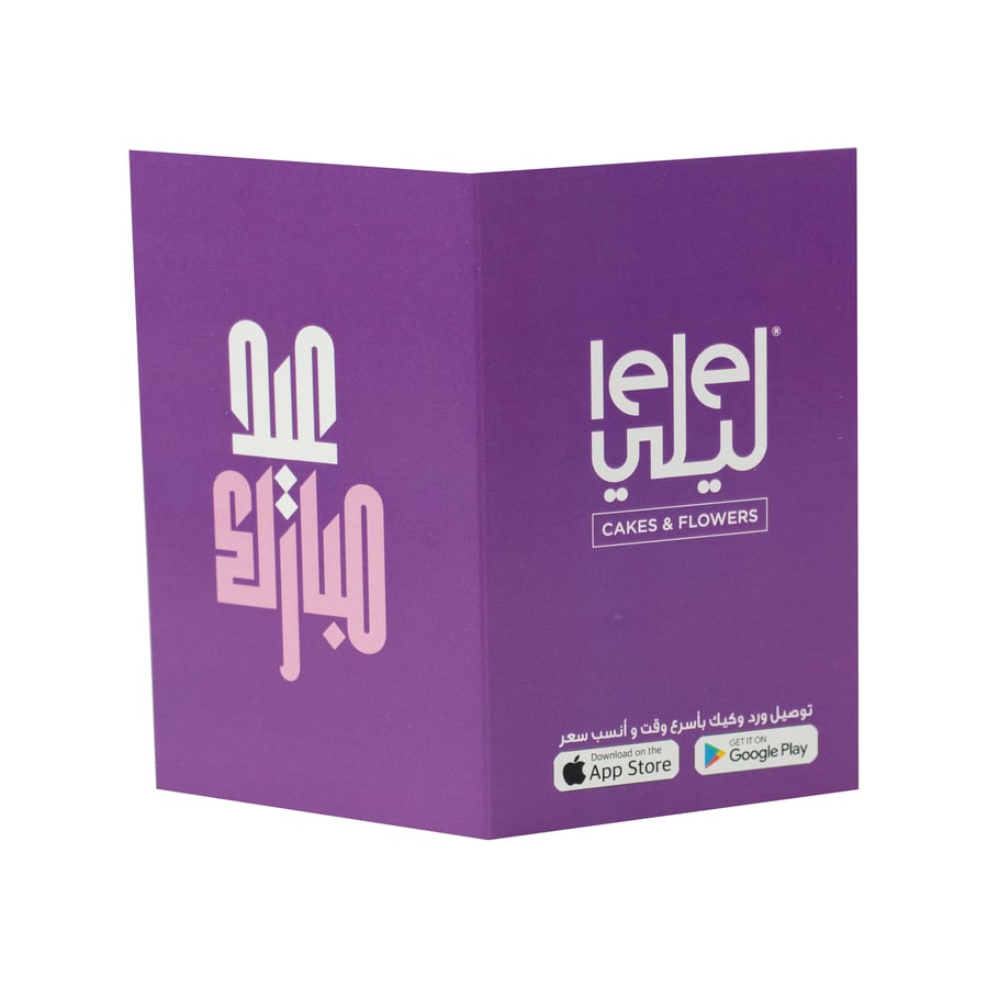 كرت عيدية 13
