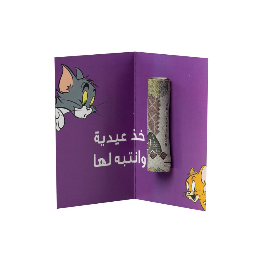 كرت عيدية 17
