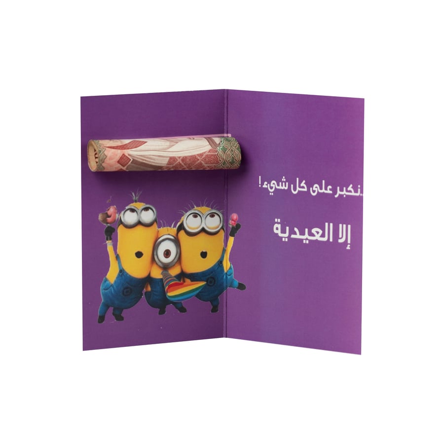 كرت عيدية 12