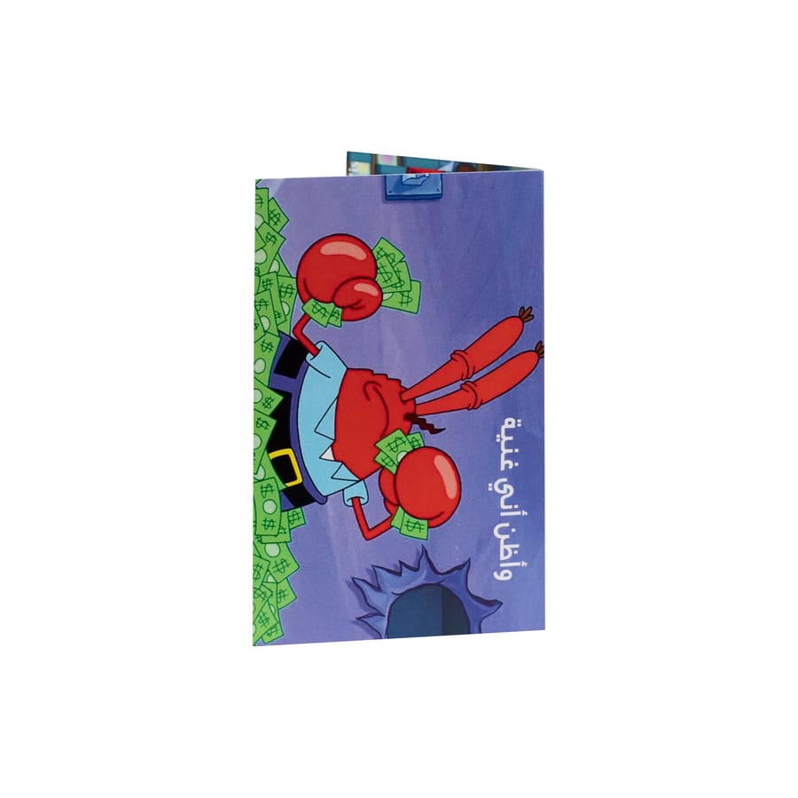 كرت عيدية 7