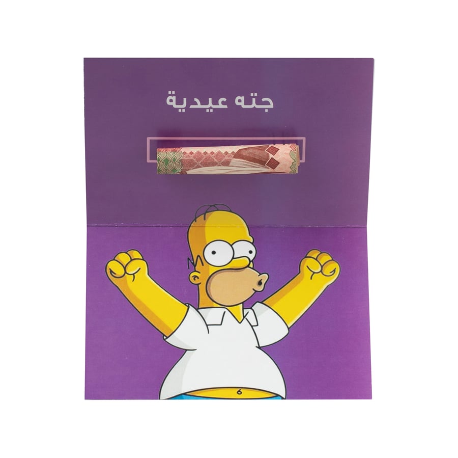 كرت عيدية 5