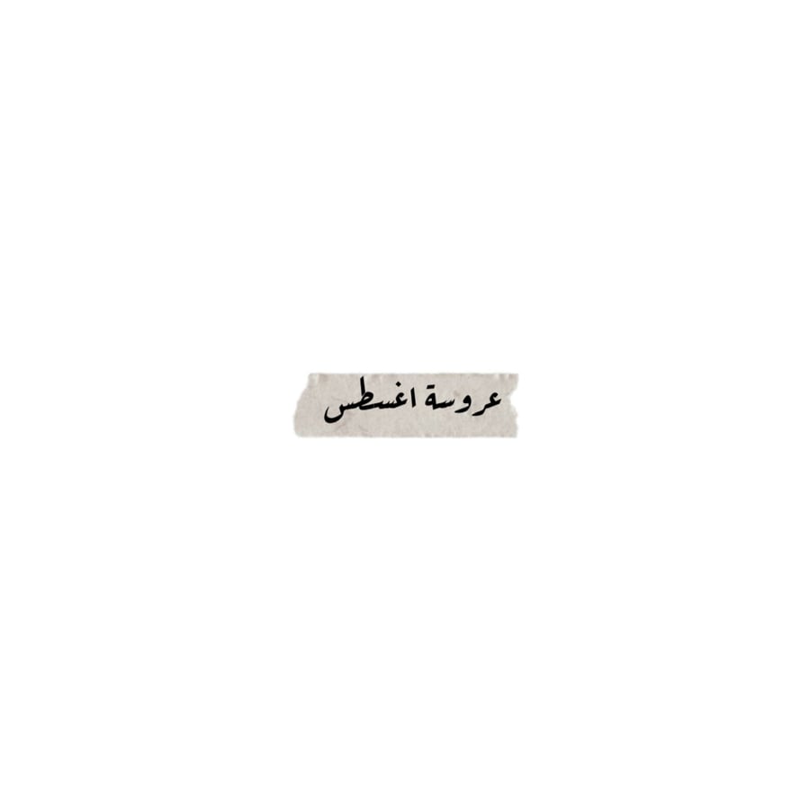 متجر مكياج بيوتي