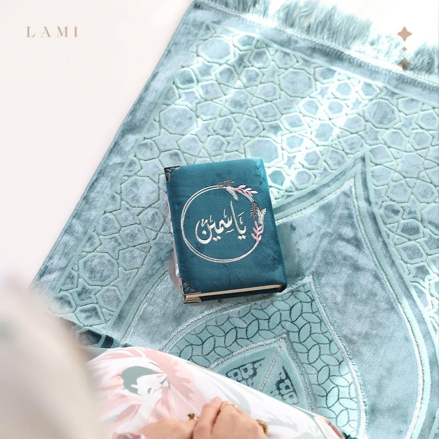 مصحف مخمل بالأسم- تركواز