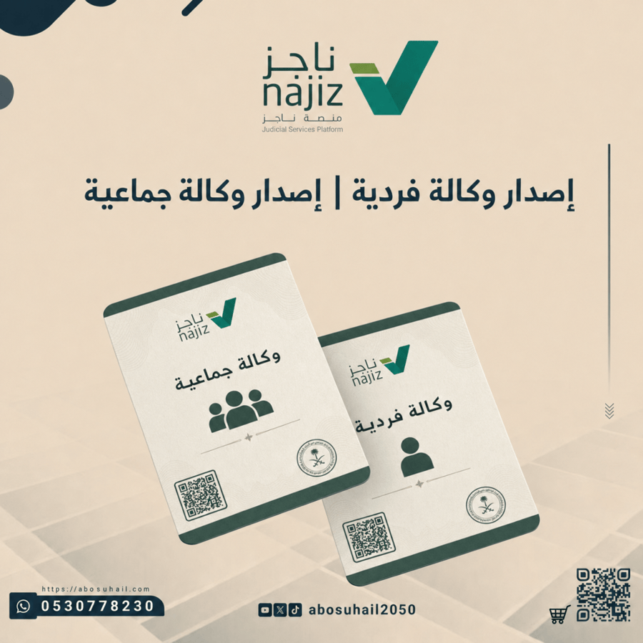 إصدار وكالة فردية | إصدار وكالة جماعية