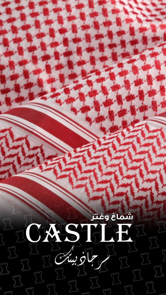 شماغ كاستيل   NO:1139