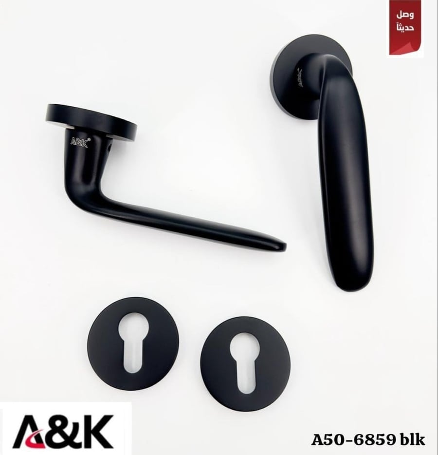 قبضة باب | A&K