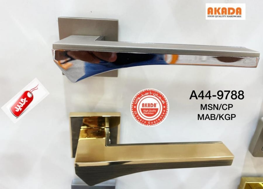 قبضة باب | Akada