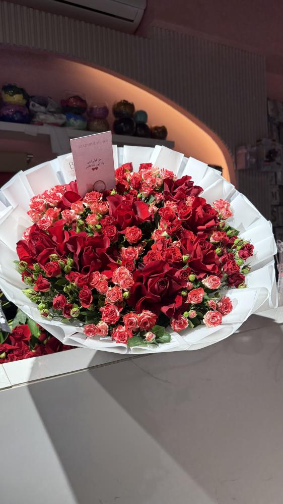 باقة الحُب