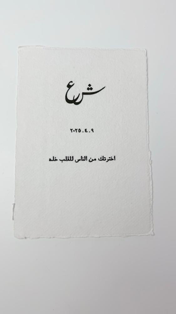 Beautiful card