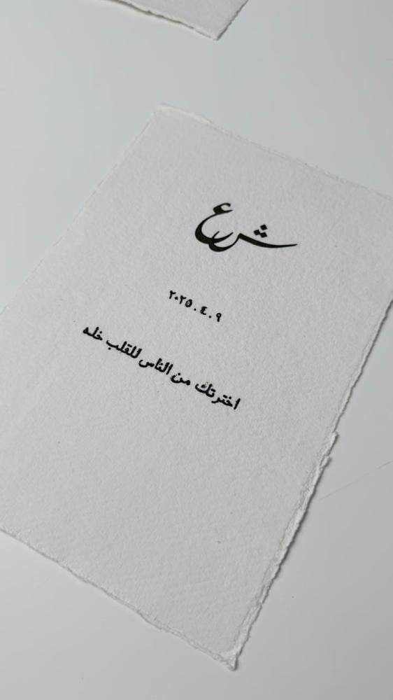 Beautiful card