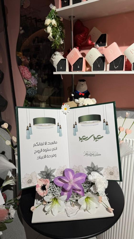 Eid Book 2