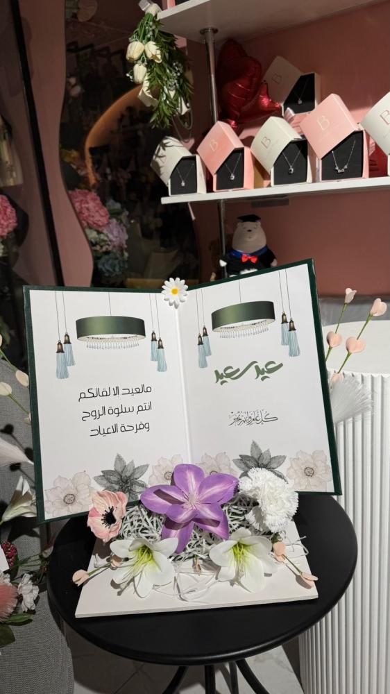 Eid Book 2
