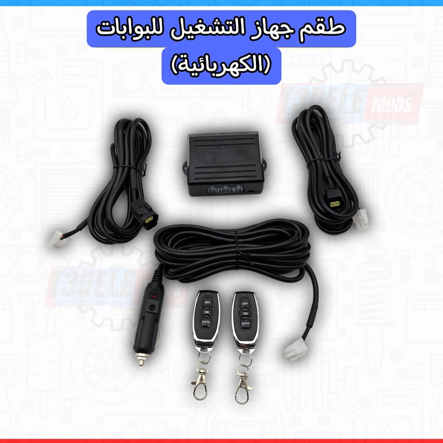 دبة الطلقة الإلكترونية – من T3DELE