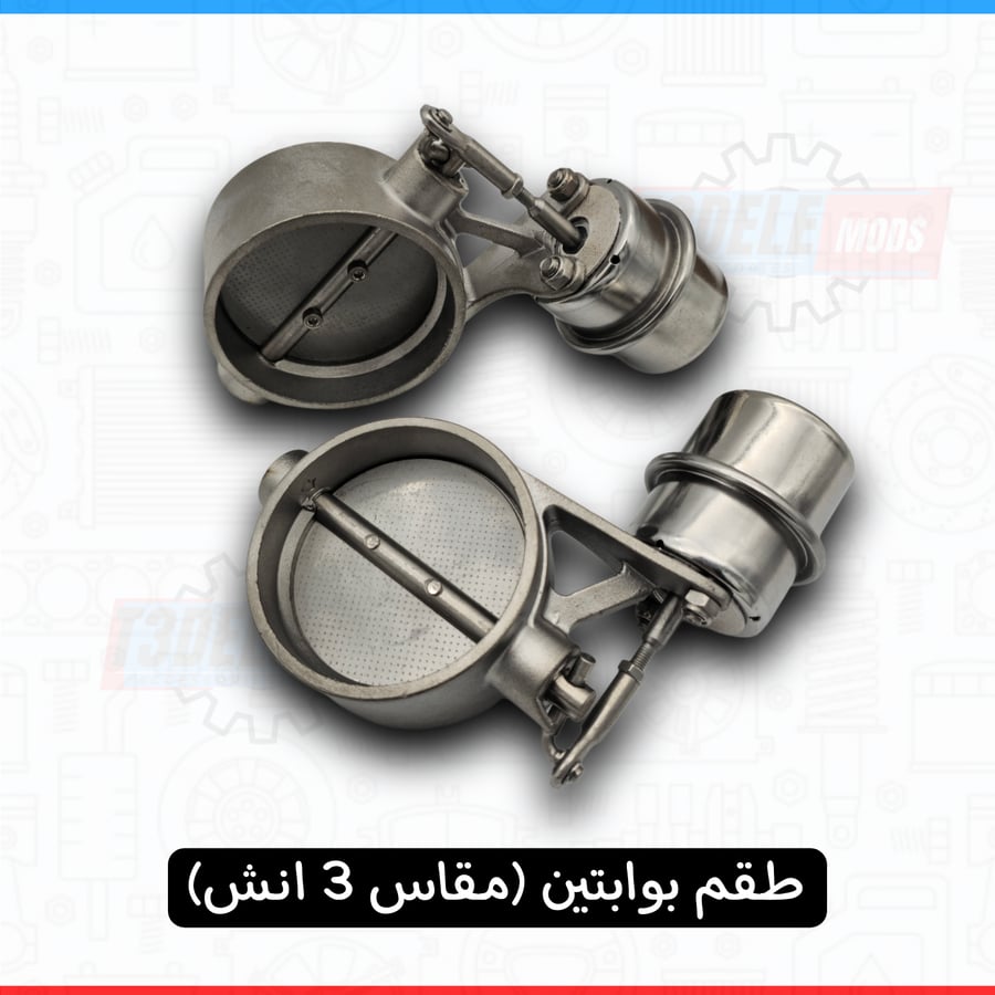 بوابة (سدة، كتاوت) إلكترونية للسيارات