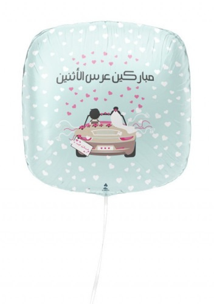 مباركين عرس الاثنين