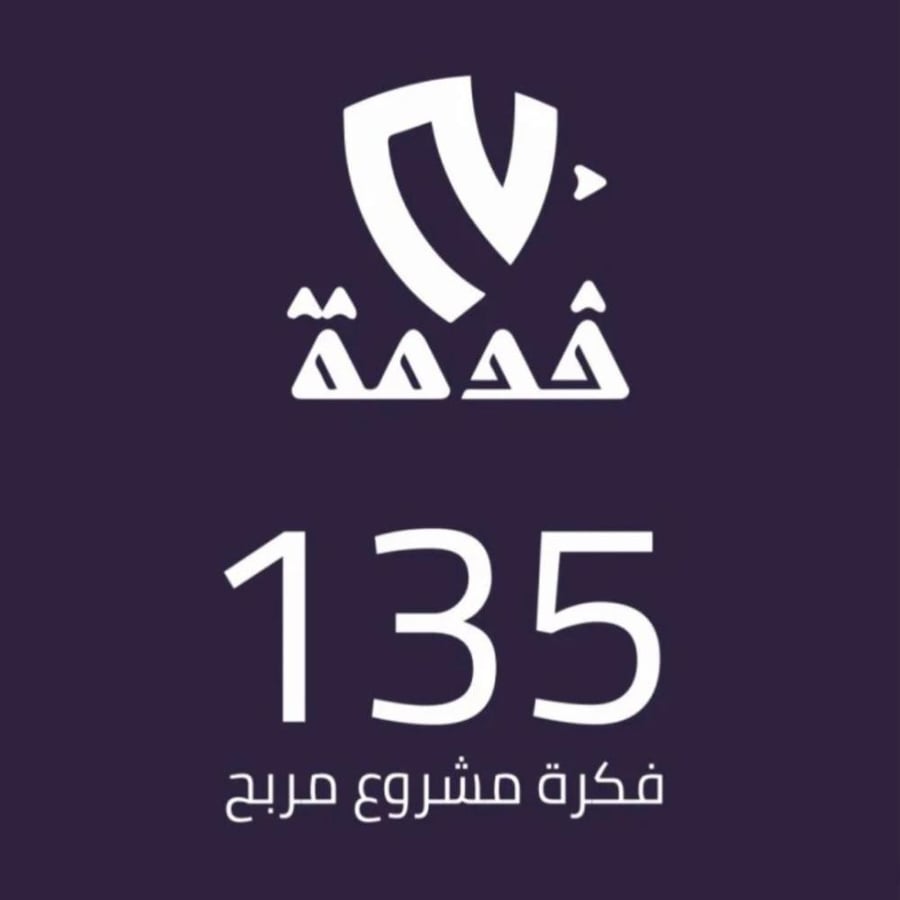 135 فكرة مشروع مربح