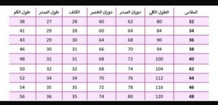 مريول مدرسي