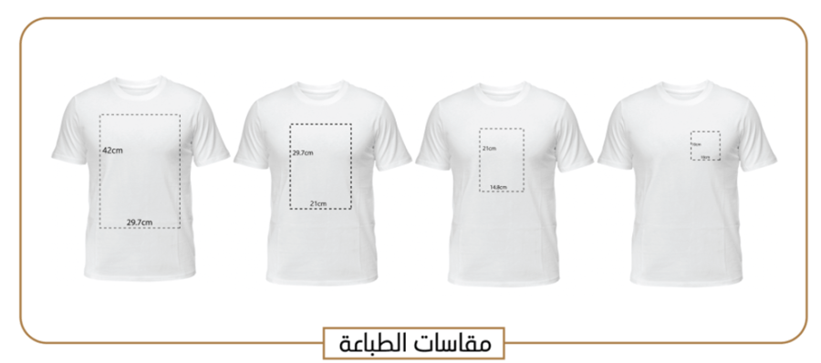 تيشرتات طباعه