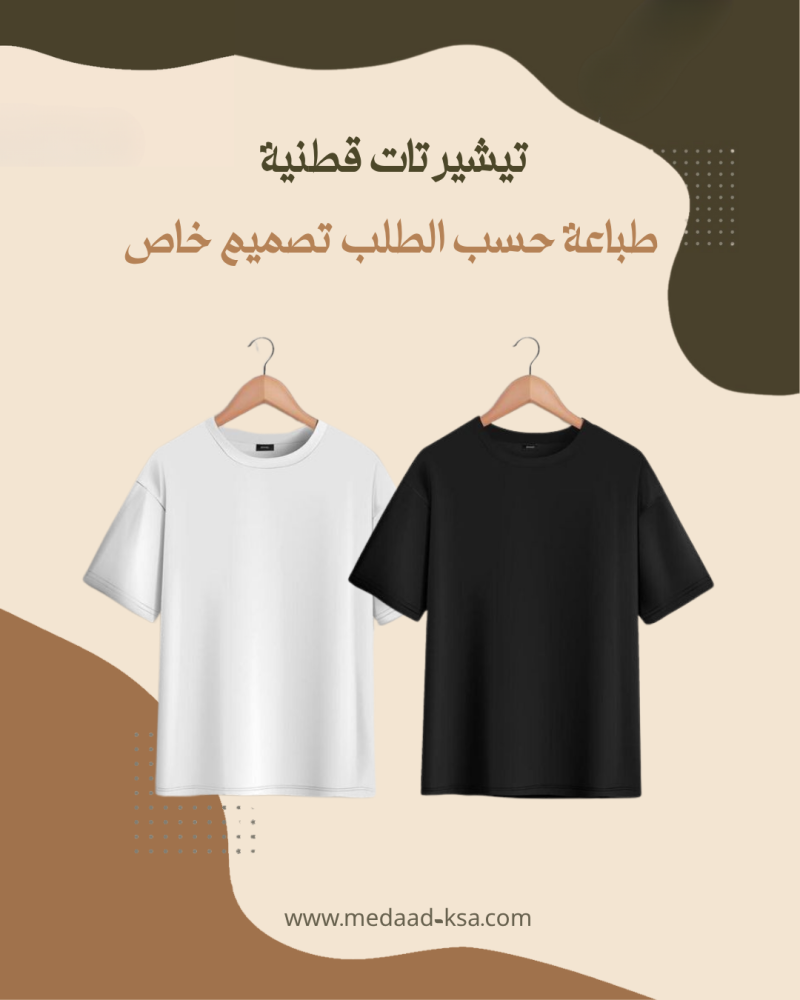 Custom printed T-shirts