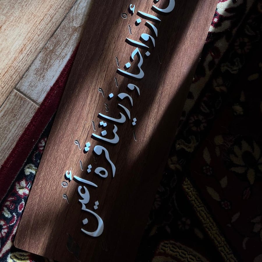 لوحة "ربنا هب لنا"