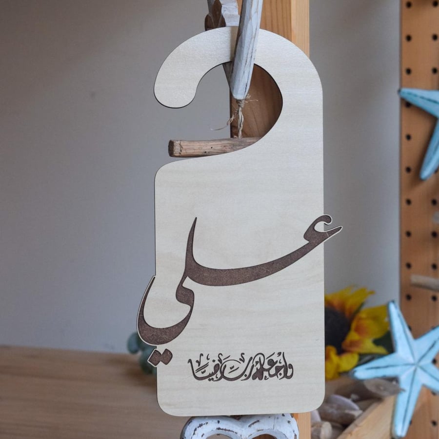 تاق باب واجعله رب رضيا