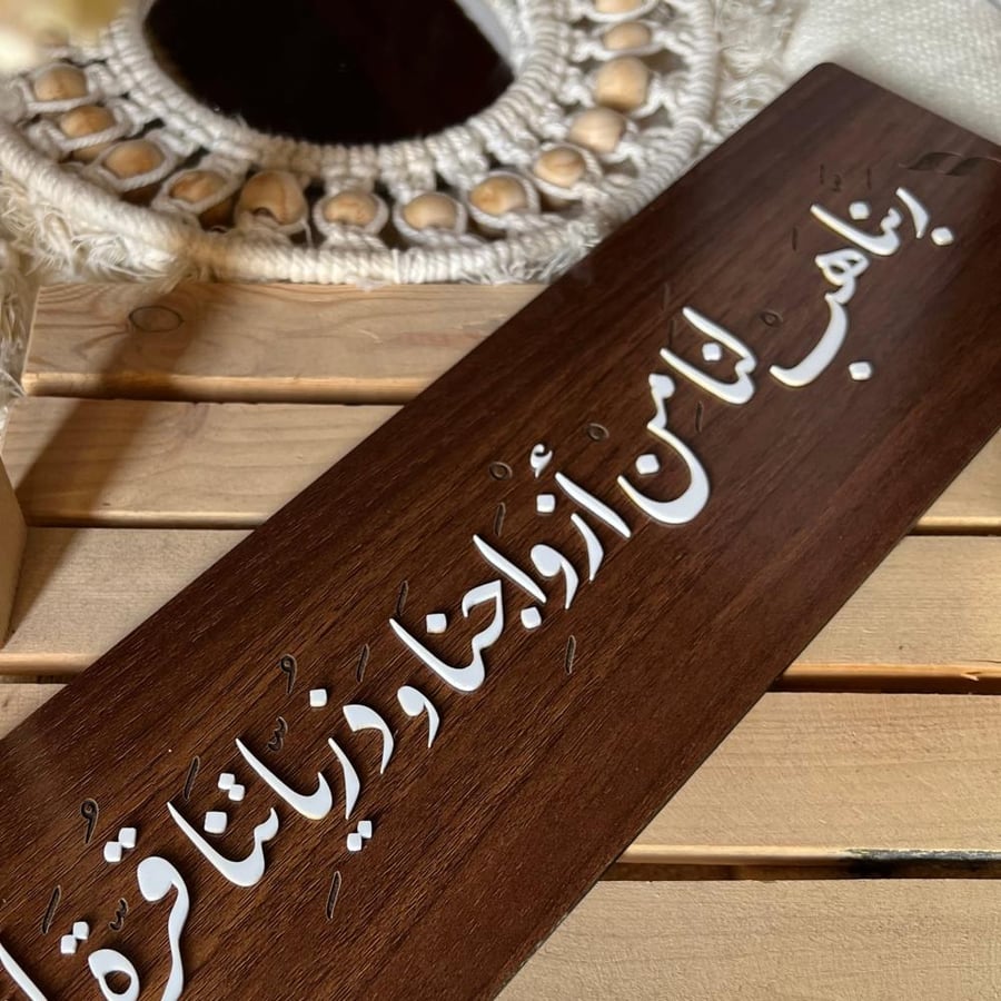 لوحة "ربنا هب لنا"