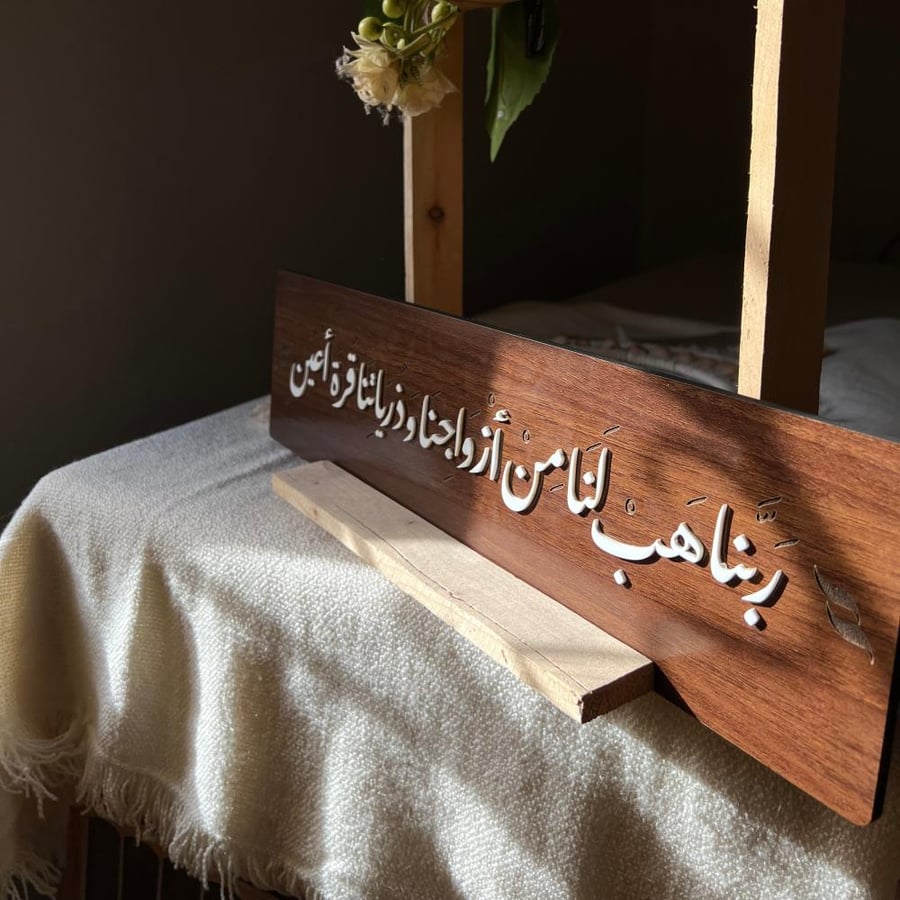لوحة "ربنا هب لنا"