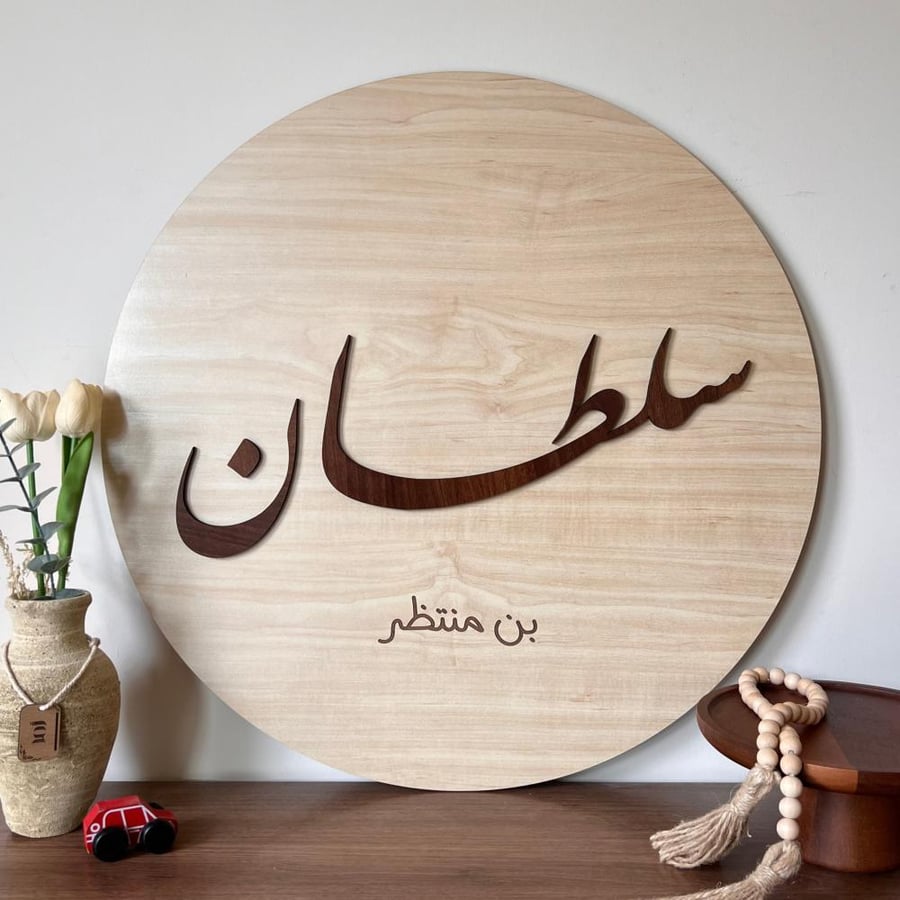 لوحة دائرية