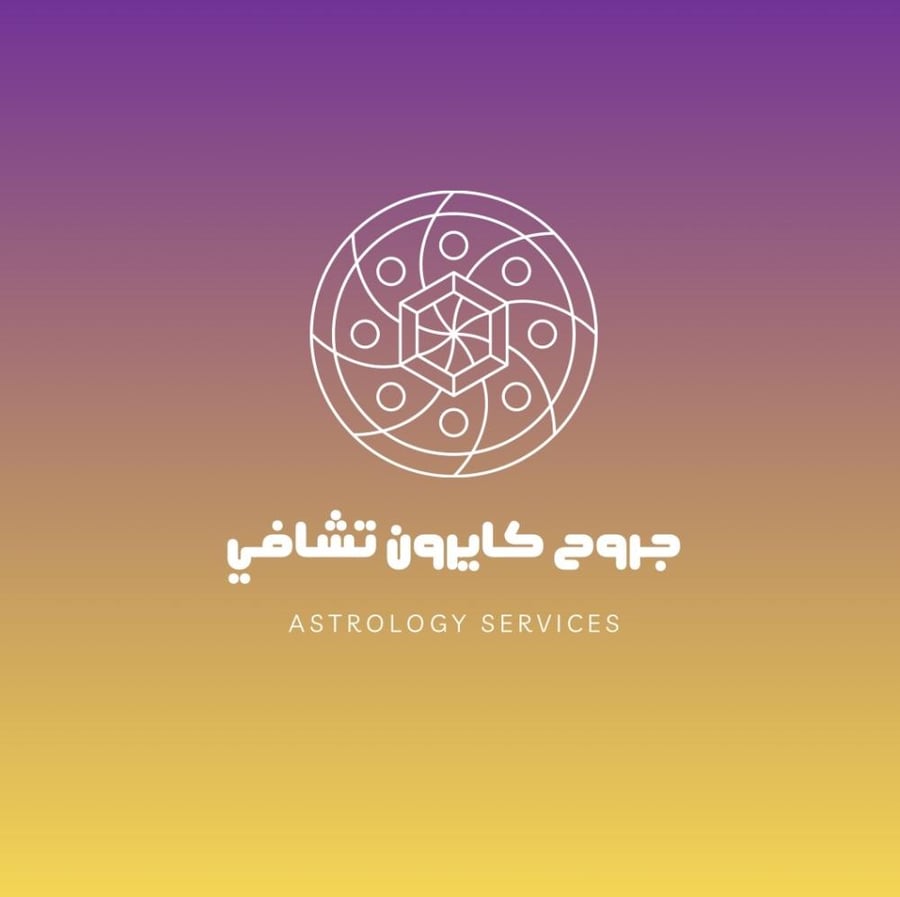 دروس كايرون جرح الطفولة