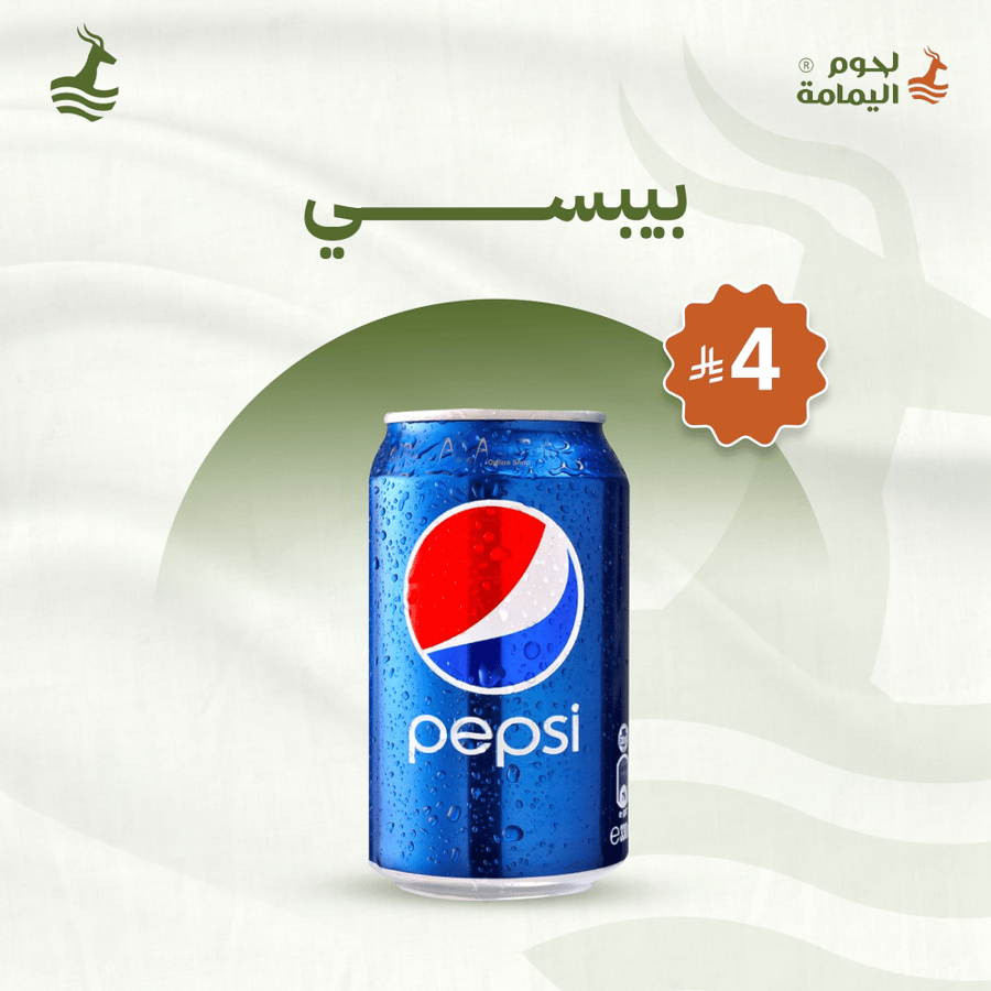 بيبسي