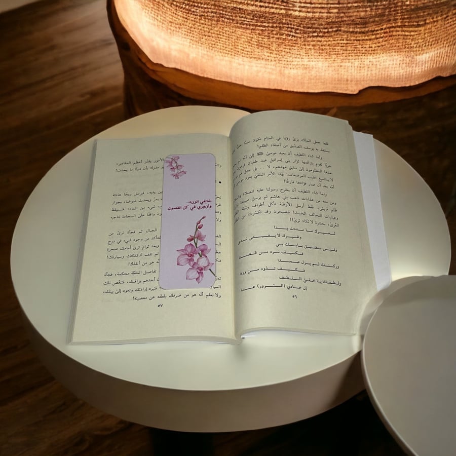 Book divider - My creator the rose and I bloom in all seasons