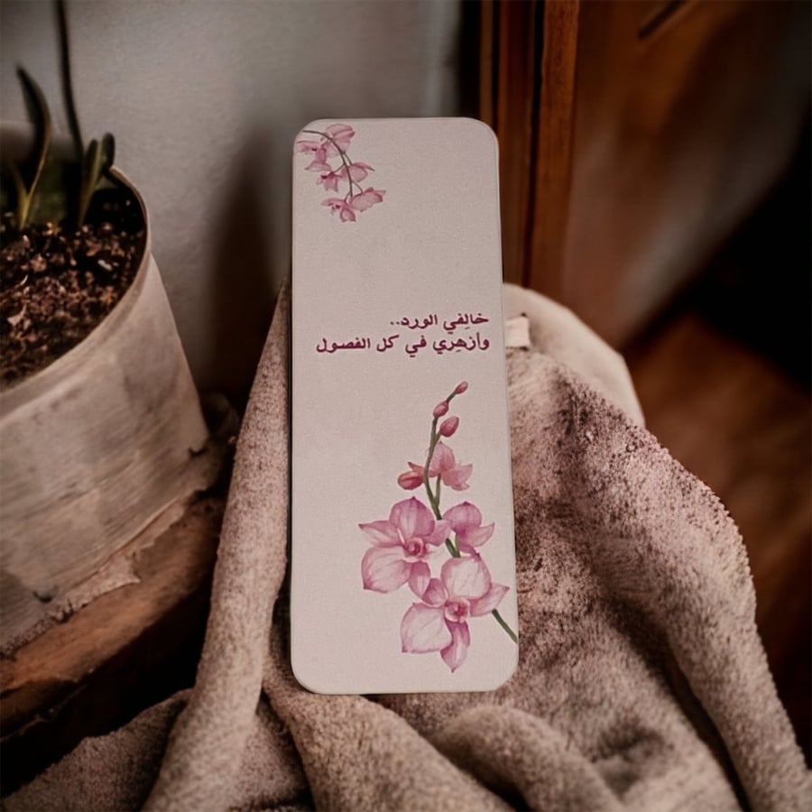 Book divider - My creator the rose and I bloom in all seasons