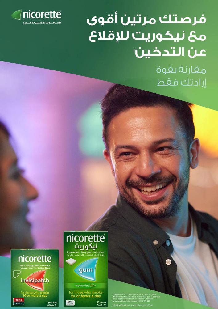 نيكوريت علكة بنكهة النعناع المنعش 2 ملغ علكة نيكوتين خالية من السكر 30 قطعة