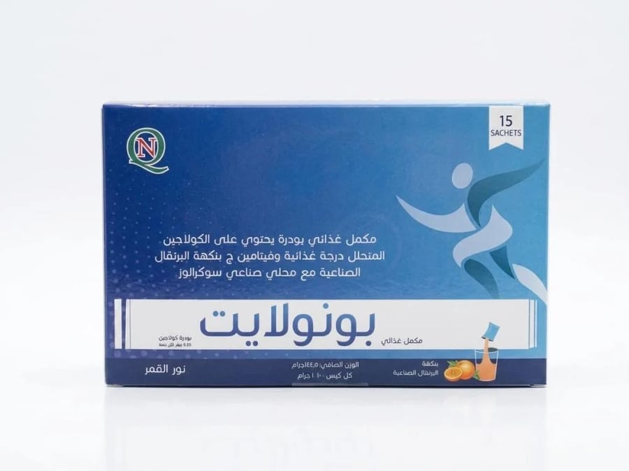 بونولايت كولاجين 15 كيس