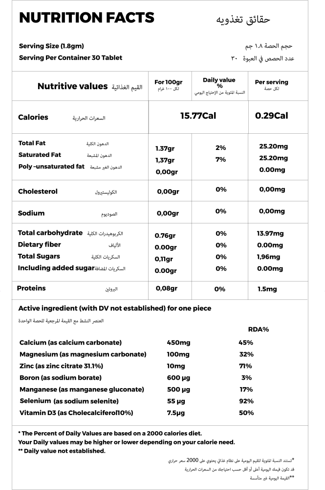كالسيفيت 1000 أقراص