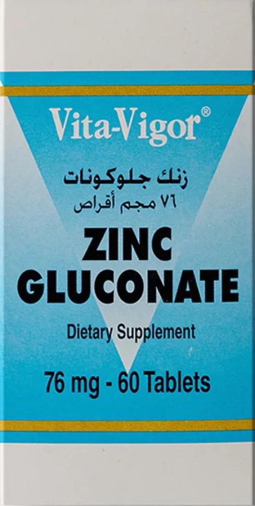 زنك جلوكونات 76 مجم من فيتا-فيجور   اقراص 60 قرص