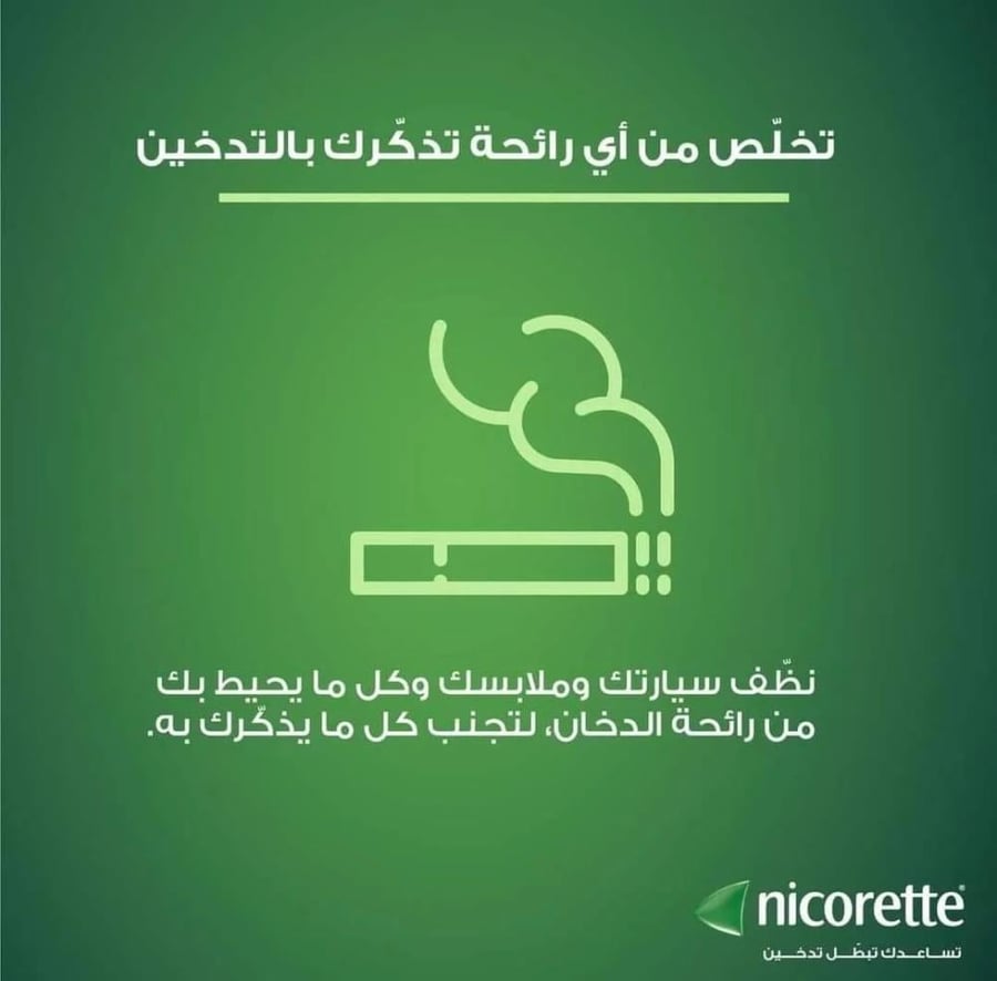 نيكوريت علكة بنكهة النعناع المنعش 2 ملغ علكة نيكوتين خالية من السكر 30 قطعة