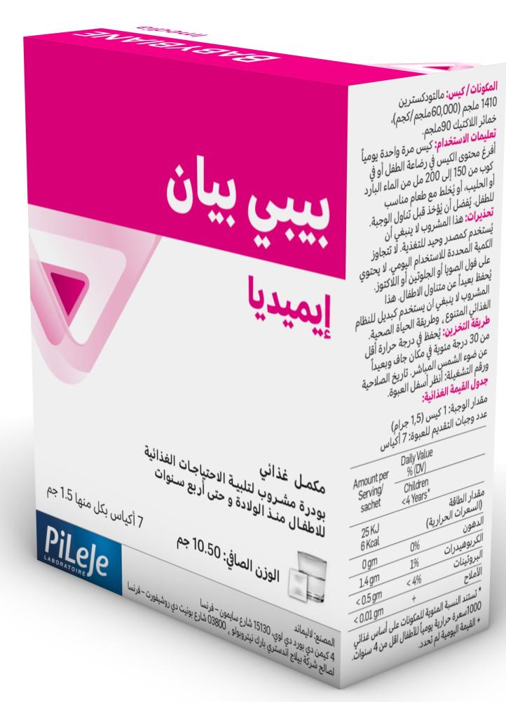 بيبي بيان ايميديا بودرة للأطفال 7 أكياس