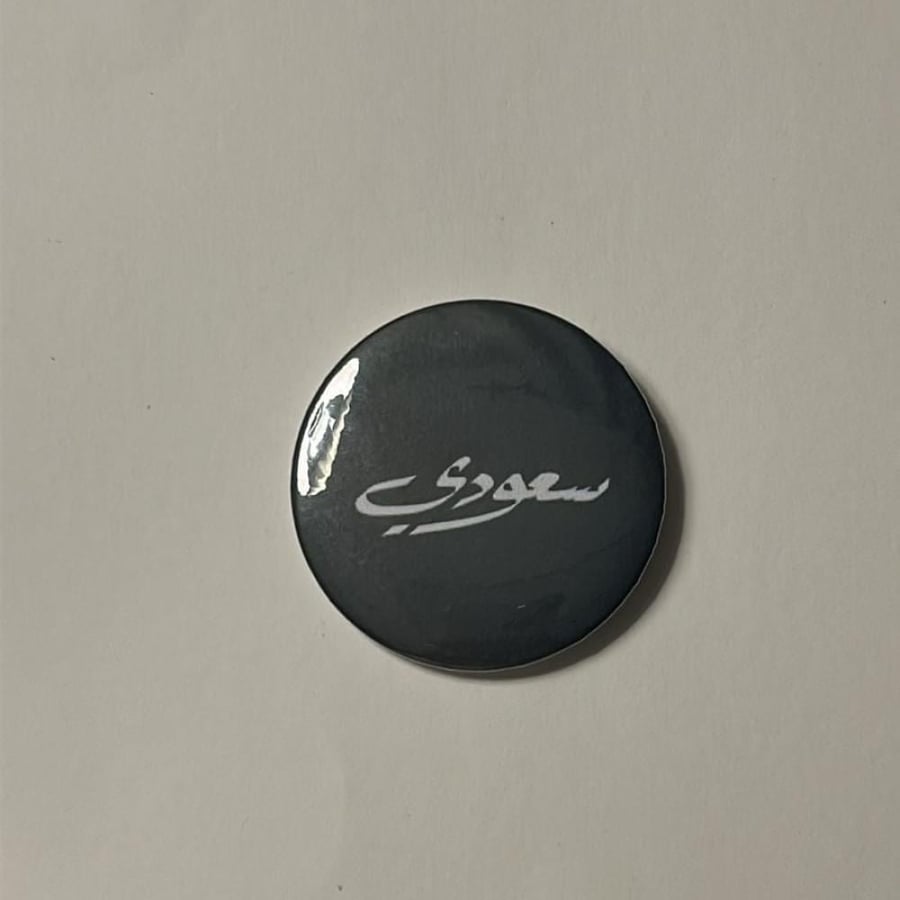 اليوم الوطني سعودي