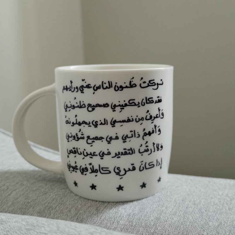 تركت ظنون الناس عنّي..