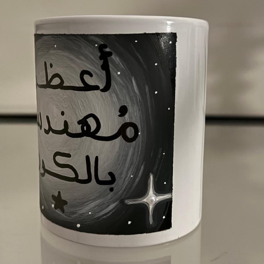 أعظم مهندسة بالكون⭐️