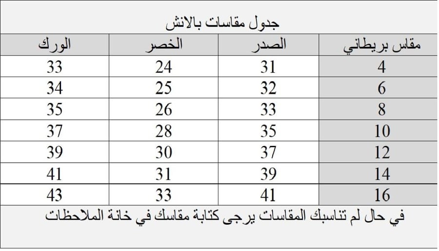 فستان أبيض
