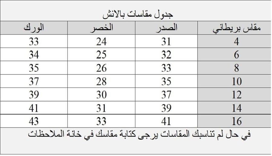 فستان لونين