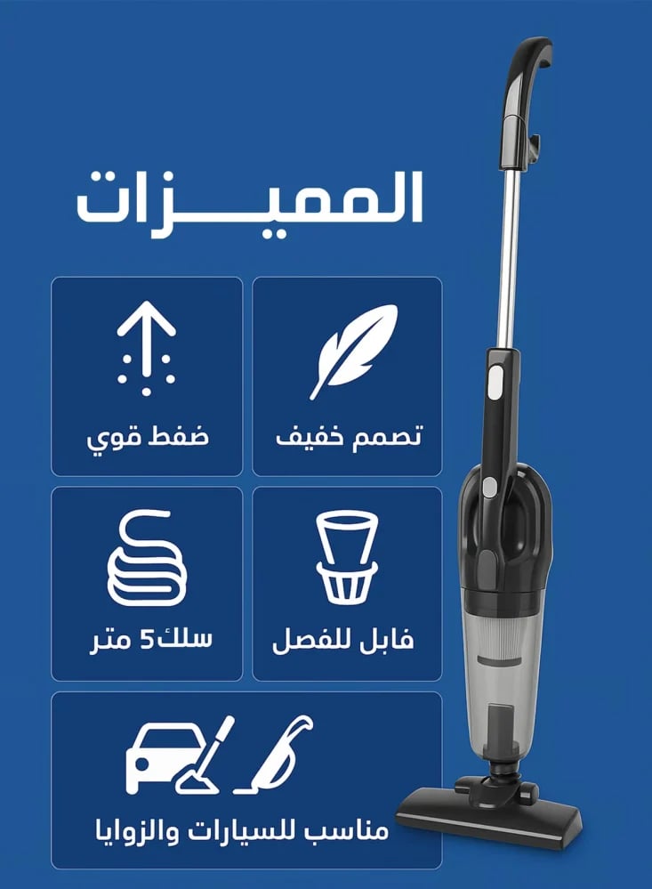 مكنسة دانسات عمودية 1.2 لتر 800 واط