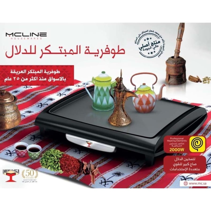 طوفرية المبتكر للدلال 2000 واط