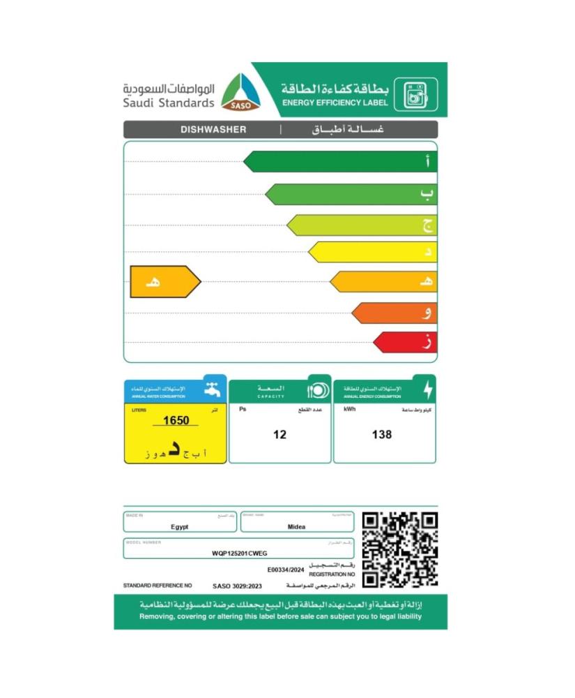 غسالة صحون ميديا 7 برنامج