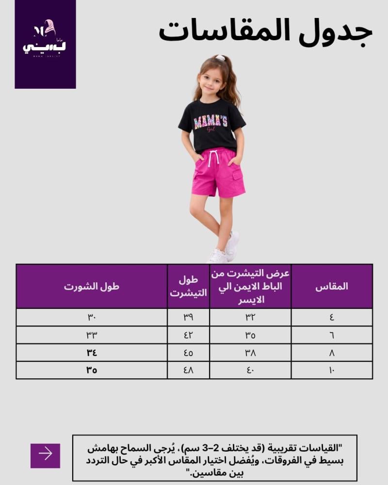 طقم الصيف المشرق للفتيات: تيشيرت وردي بطبعة "نادي مراقبي النجوم" مع شورت "سمر ميلتون" باللون السماوي