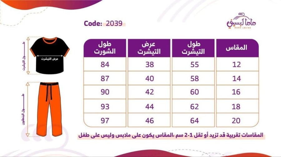 ترنج بناتي قطن