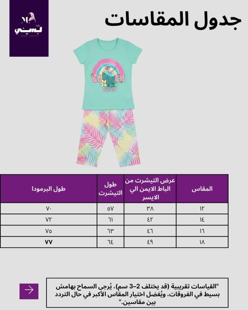 برمودا بناتي قطن 100% بطبعات  لطيفة - لون كحلي مميز