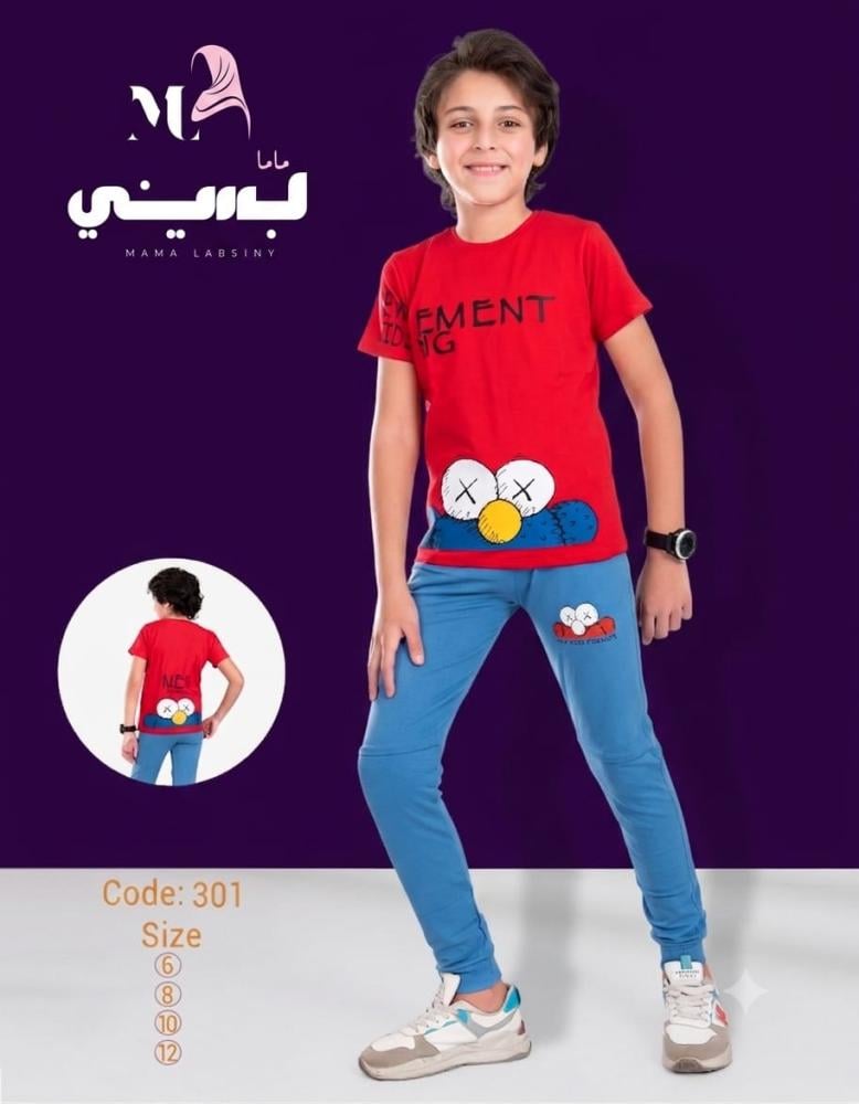 ترنج أطفال قطني عصري – تيشيرت قطن وبنطلون سمر ميلتون قطن